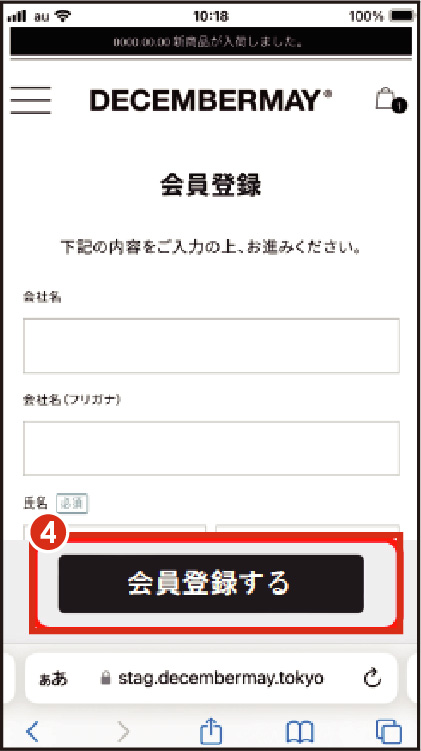 MEMBERについて