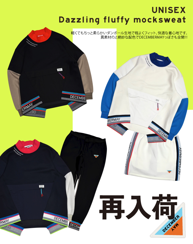 品数豊富！ DECEMBERAY セットアップ 「セットアップ/ワンマイルOK